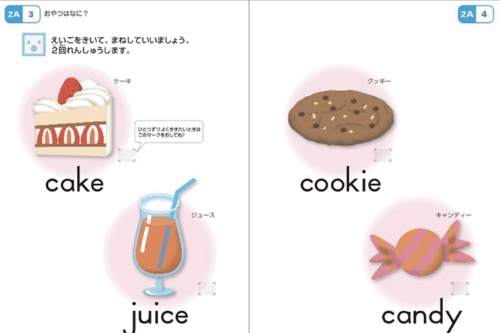 公文英語教材2Aサンプル画像