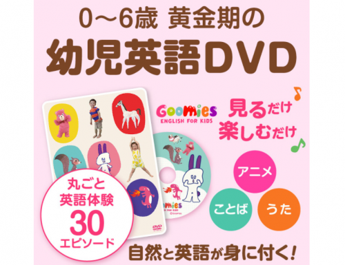 子供向け英語教材おすすめ34選 保存版 無料 ディズニーあり 子供向け英語教材おすすめ34選 保存版 無料 ディズニーあり
