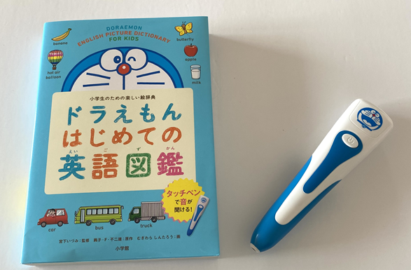 ドラえもん初めての英語図鑑