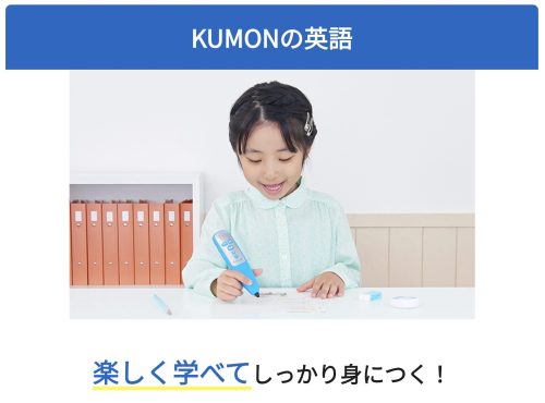 公文英語の進度 小1で中学教材 なのに休会 いつから始めると効果的だった