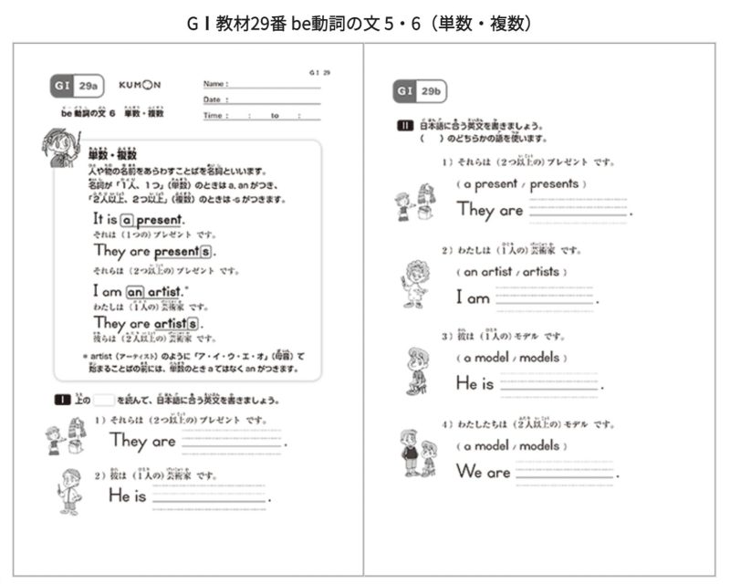 公文英語G教材サンプル画像