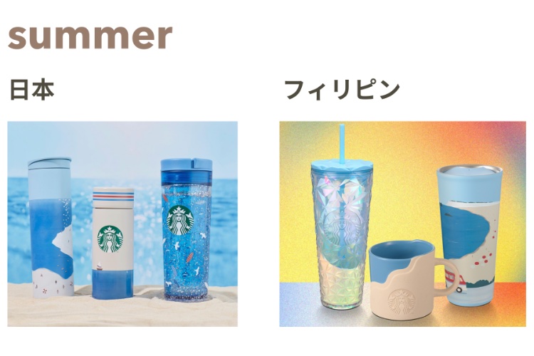 フィリピンのスタバが楽しい！【行くべき4つの理由】メニューや限定 