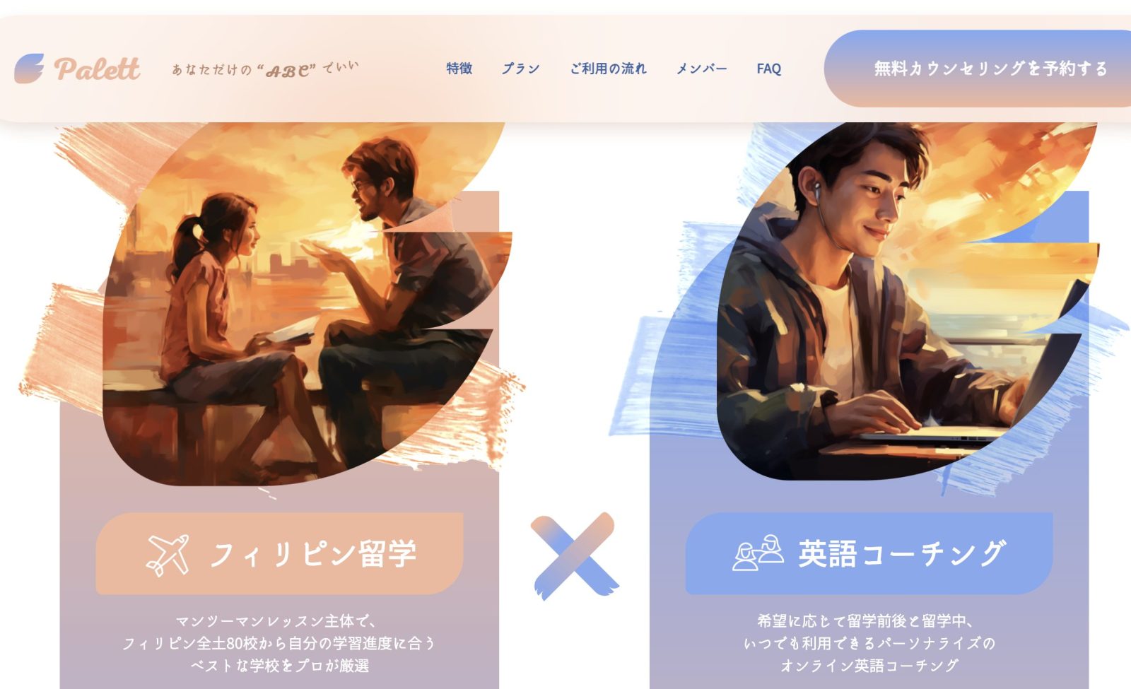 Palett公式サイト画像