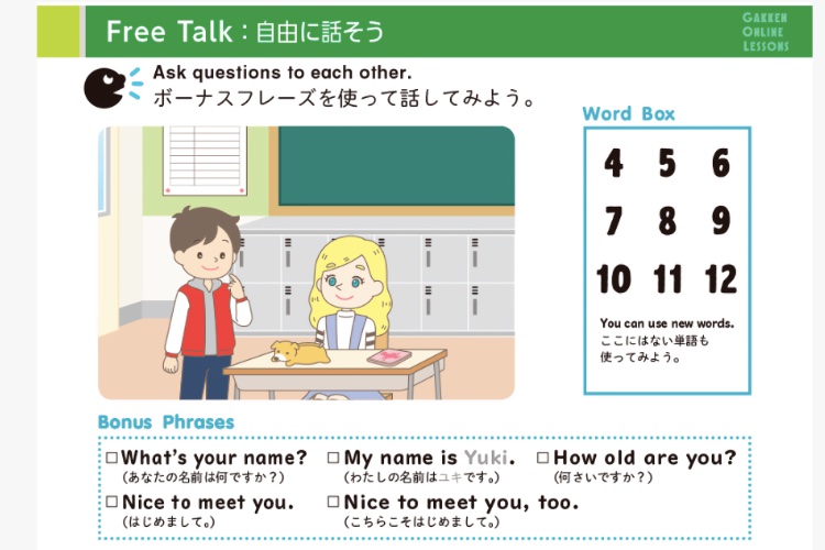 kimini英会話小学生5年生教材