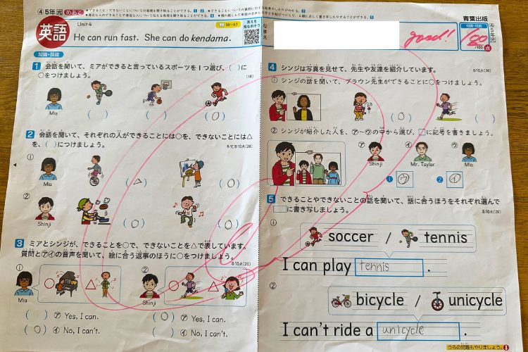 「Here we go!5年生」ユニット2より