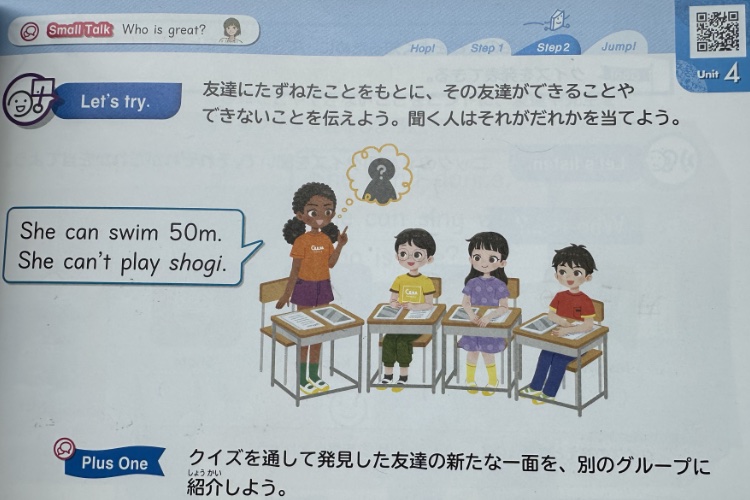 小５の英語の教科書リスニング